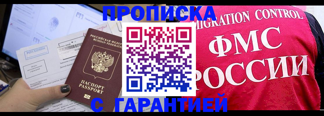 временная регистрация адрес в Люберцах