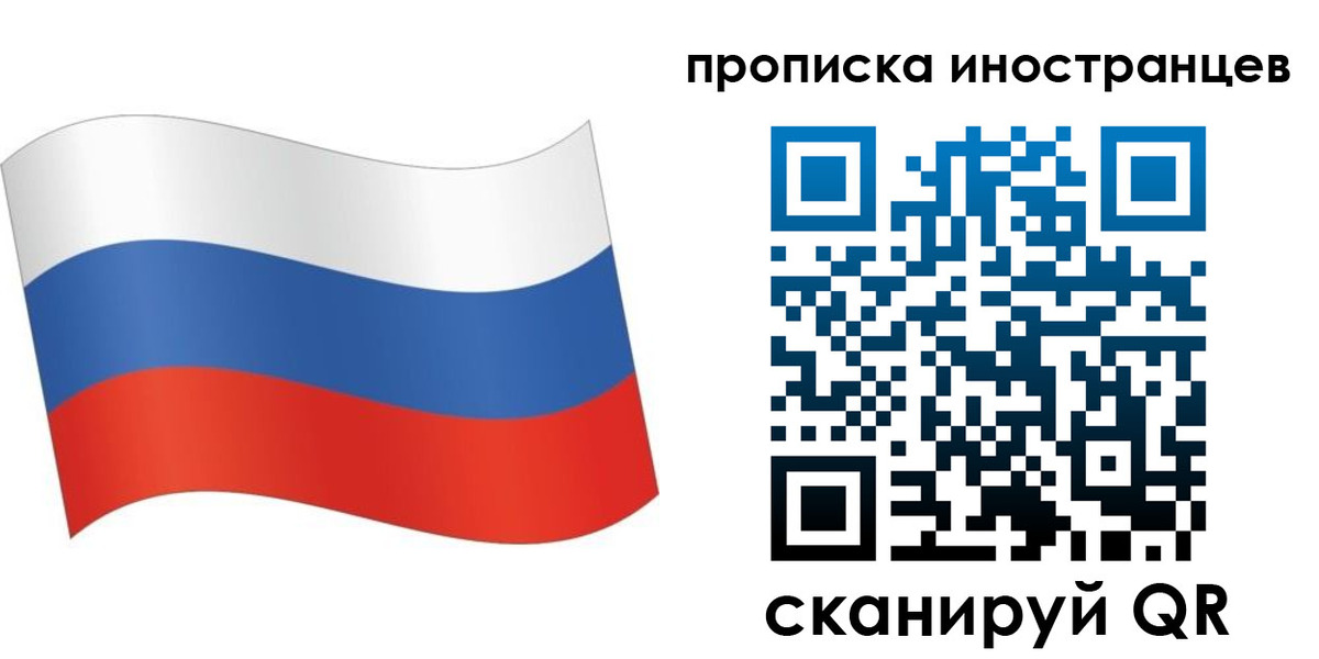 купить прописку в Люберцах