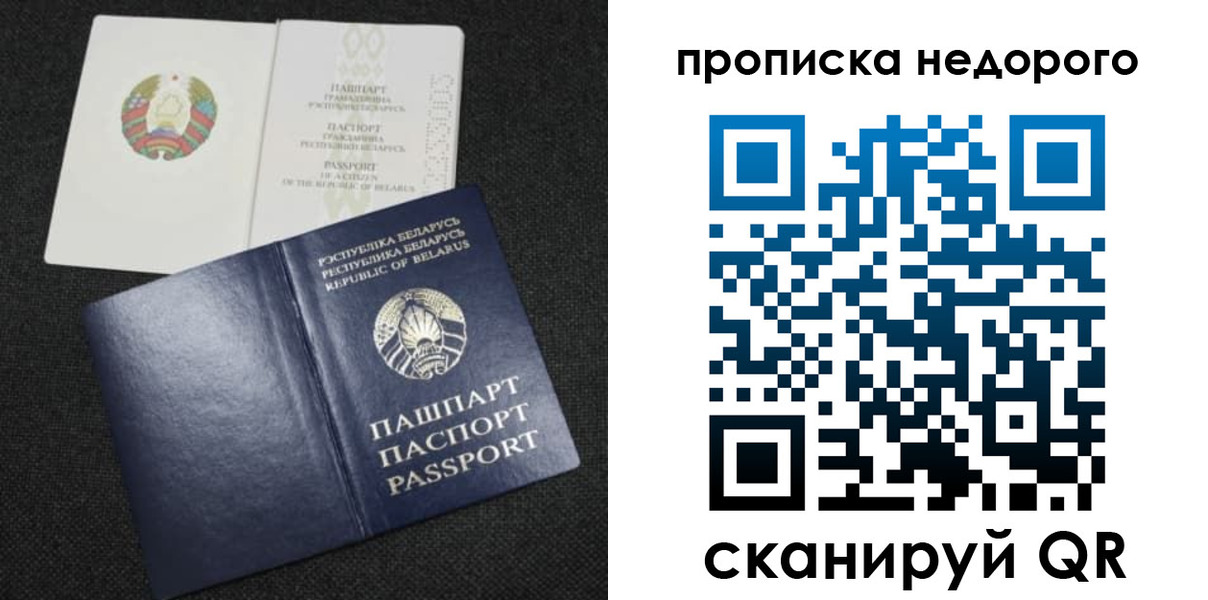 прописка ребенка в Люберцах