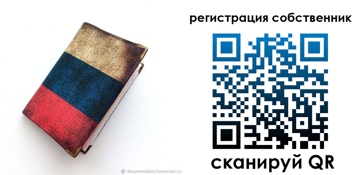 прописка поиск в Люберцах