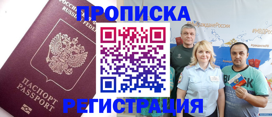 временная регистрация адрес в Люберцах