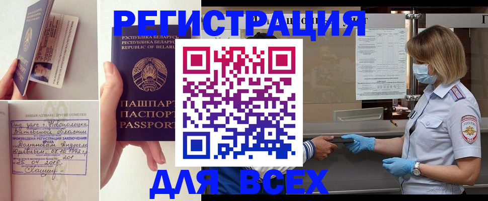 миграционный учет в Люберцах