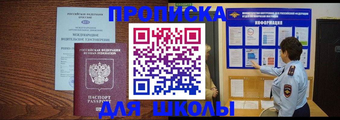 прописка поиск в Люберцах