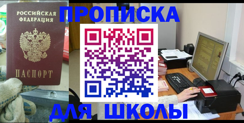 временная регистрация надежно в Люберцах