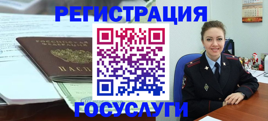 временная регистрация надежно в Люберцах