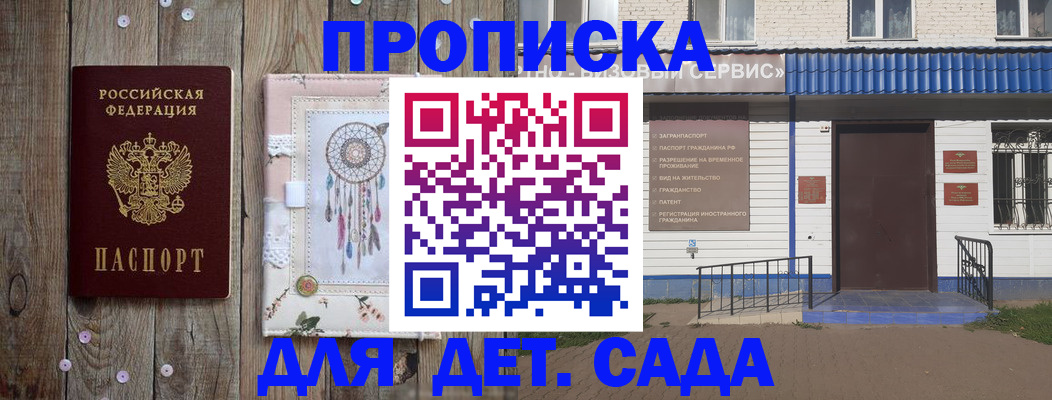 временная регистрация надежно в Люберцах