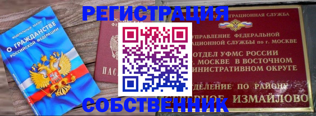 временная регистрация гарантия в Люберцах