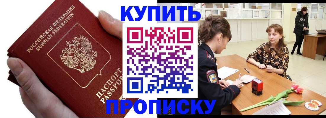 временная регистрация адрес в Люберцах