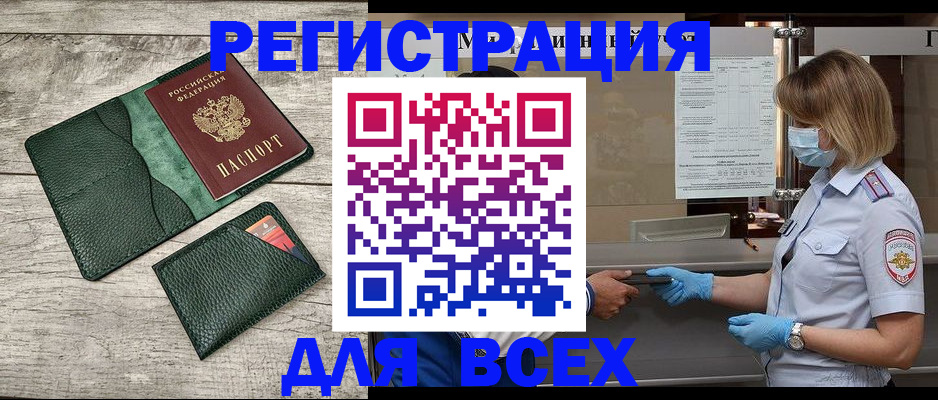 где прописаться в Люберцах