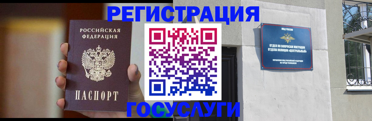 прописка ребенка в Люберцах