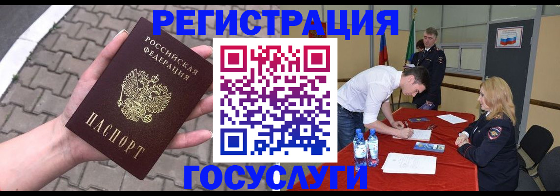 прописка от собственника в Люберцах